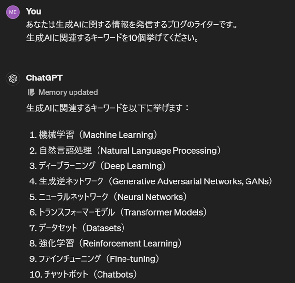 キーワード洗い出し　実際の回答例