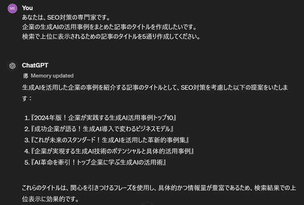 タイトル　実際の回答例