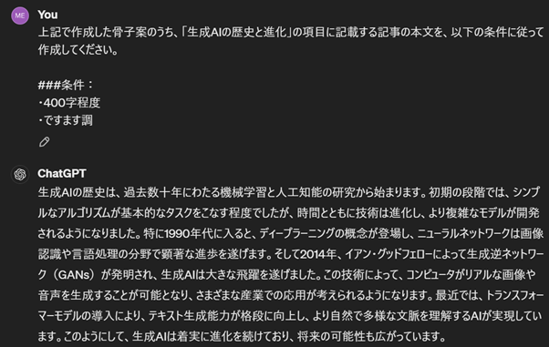 本文　実際の回答例