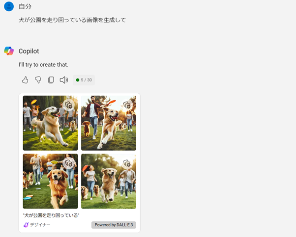 Copilot　画像生成