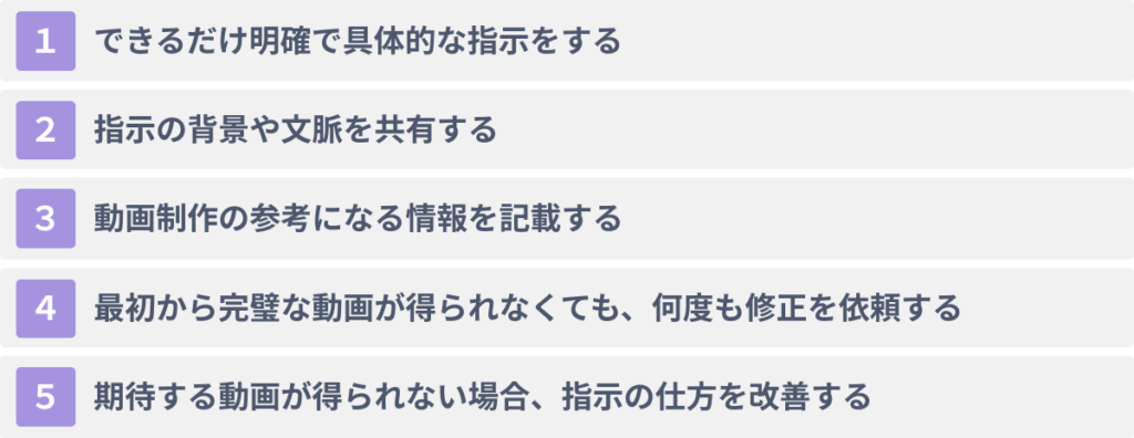 ChatGPTで動画作成を上手に行う５つのコツ