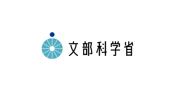 文部科学省の生成AIガイドラインとは