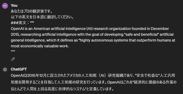 ChatGPTの深津式プロンプトとは？