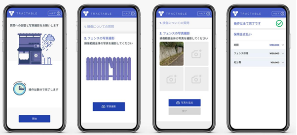 あいおいニッセイ:被災建物の損害額算出を自動化し、早期の生活再建支援へ