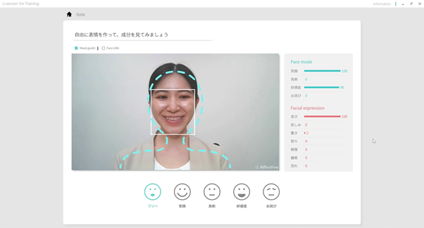 明治安田生命:AIで営業トレーニングができるアプリを導入