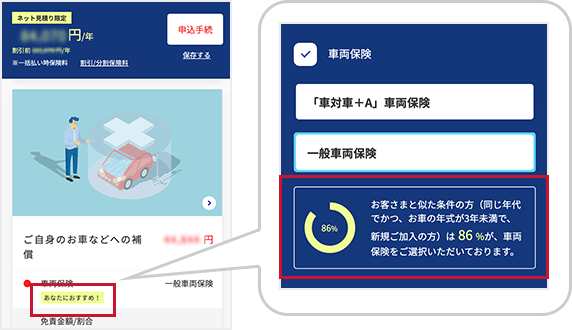 アクサダイレクト:AIが最適な補償内容を提案し、導入後1か月で成約率が5%向上