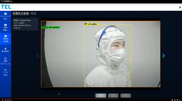 東京エレクトロン：AIカメラで労災を予防するシステムを開発