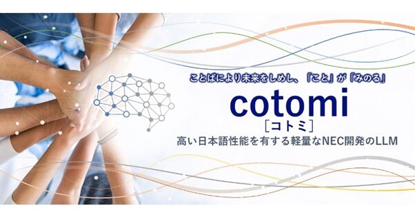 cotomi：「ことば」により「未来」を示すGPT-4と肩を並べるLLM