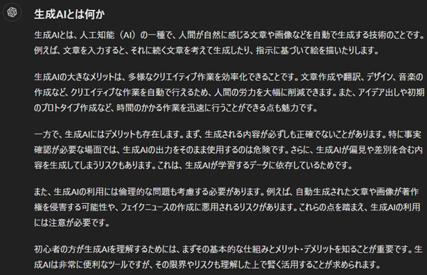 記事執筆：SEOに強い質の高い記事を自動で執筆　実際の回答例