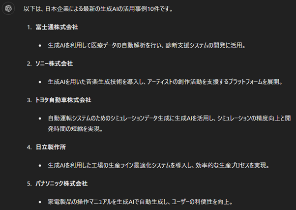 リサーチ：最新モデル「4o」を使えば最新情報の検索も可能に