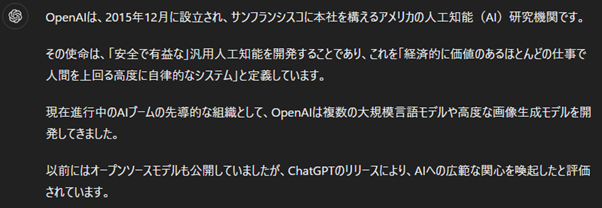 ChatGPT　翻訳：機械翻訳よりも圧倒的に精度の高い自然な翻訳文を作成