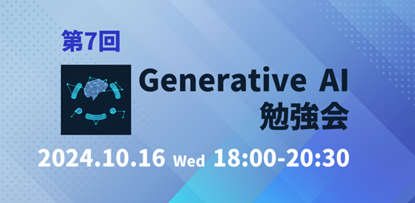 【ビープラウド】Generative AI勉強会