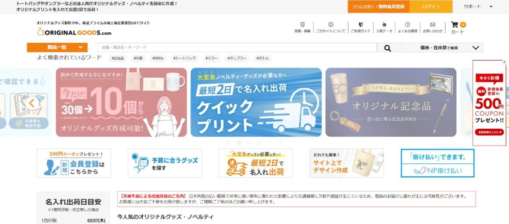 (画像:オリジナルグッズドットコム)