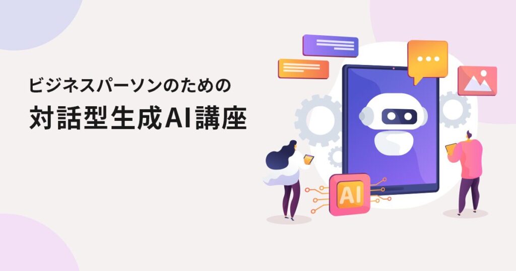 (画像:株式会社スキルアップNeXt)