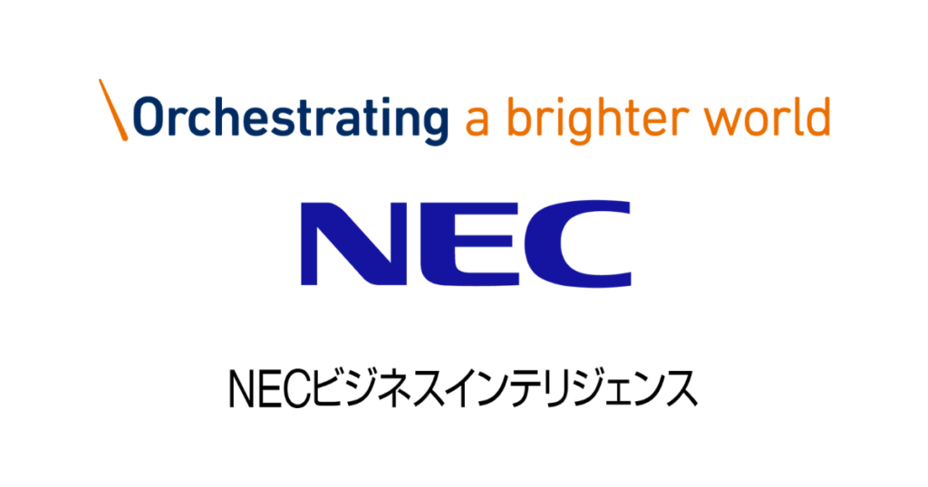 (画像:NECビジネスインテリジェンス)