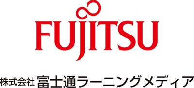 (画像:富士通ラーニングメディア)
