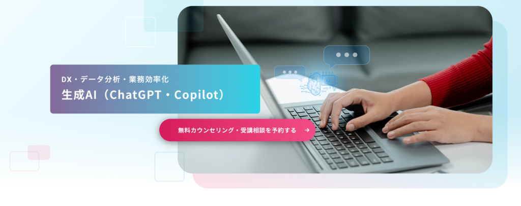 (画像:ピーシーアシスト株式会社)