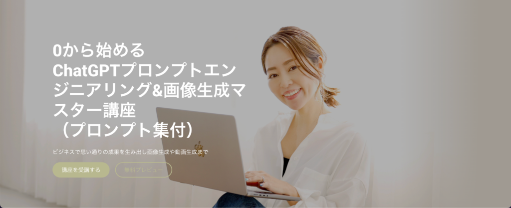 【株式会社Ririan&Co.】mikimikiwebschool