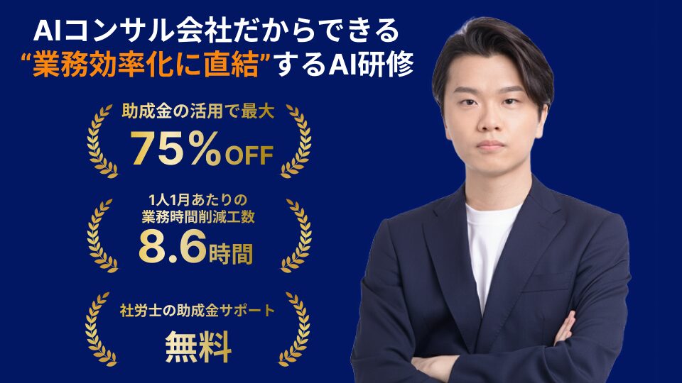 AlgoX研修紹介記事