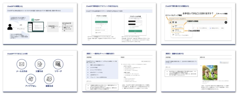 教材のイメージ