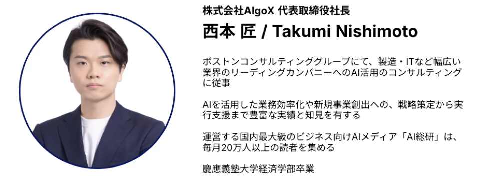 作成者・西本の紹介