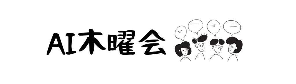 usutakuのAI講座とは?