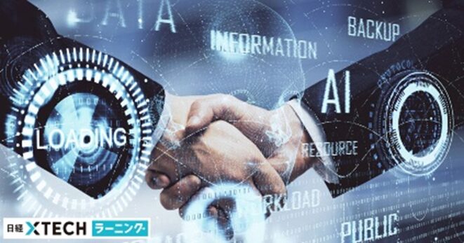 【日経クロステック】生成AIとAIエージェントの導入＆業務活用 実践講座