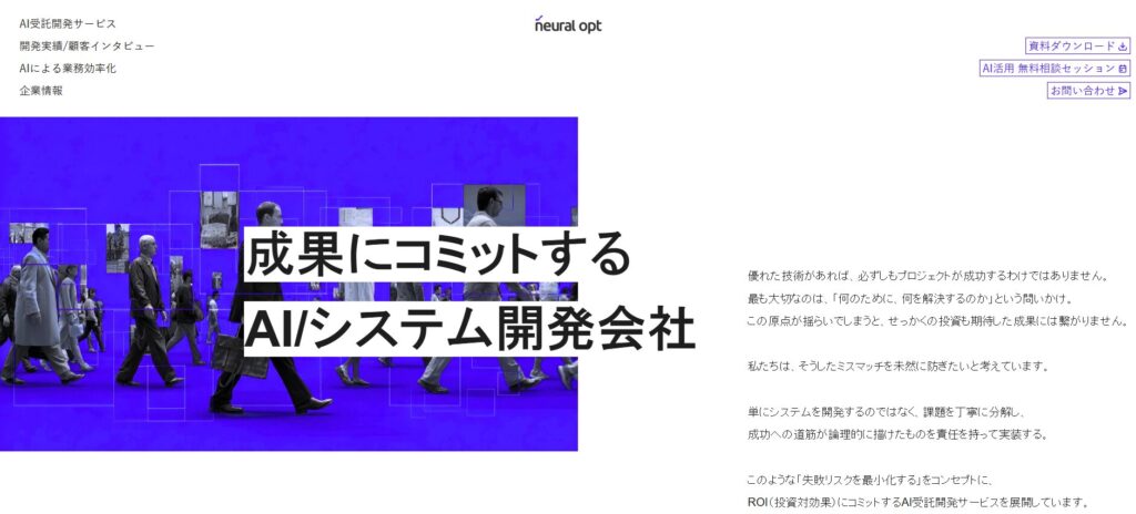 ニューラルオプト