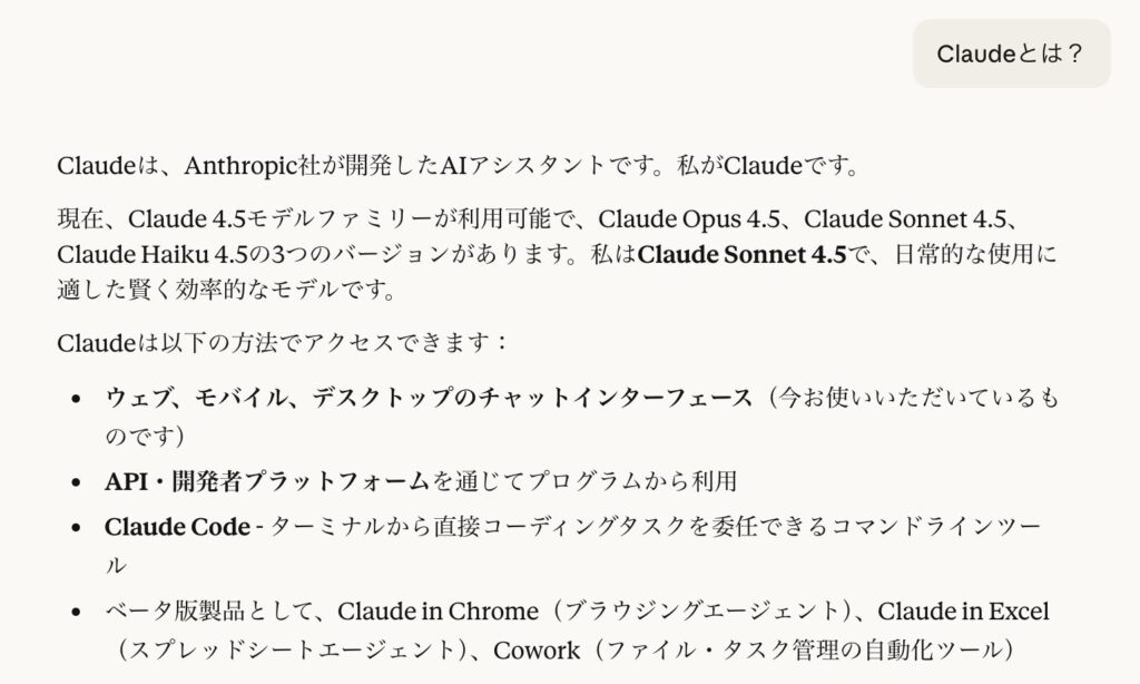 ③Claude：自然な文章作成が得意な玄人向けAI