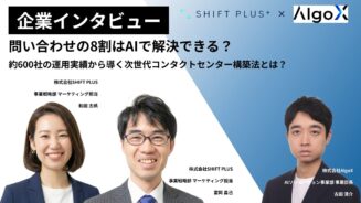 SHIFT-PLUS