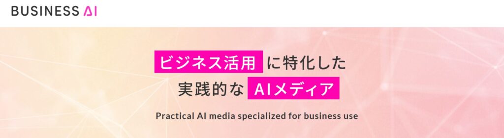 BUSINESS AI