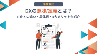 DX 意味