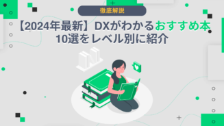 DX 本