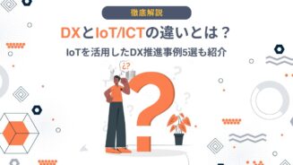 DX IoT