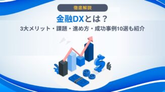 DX 金融