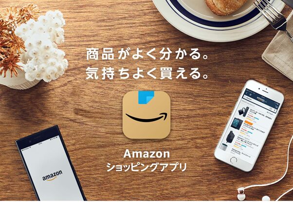 Eコマース Amazon