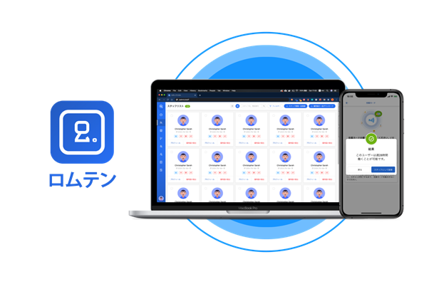 【ファミリーマート】外国籍従業員の在留資格の確認が瞬時にできるアプリを導入