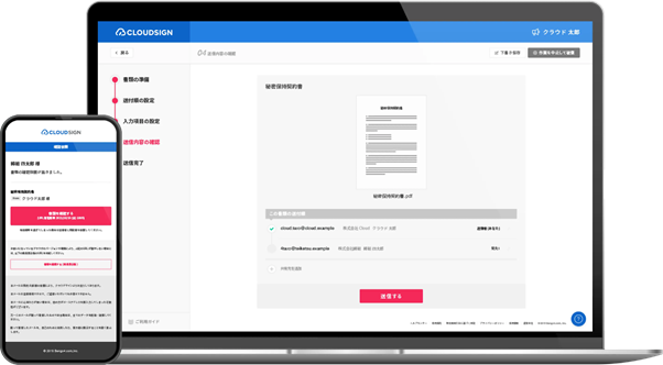 電子署名 cloudsign