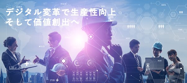 【クラウド】竹中工務店がクラウドを用いたDXソリューションを提供