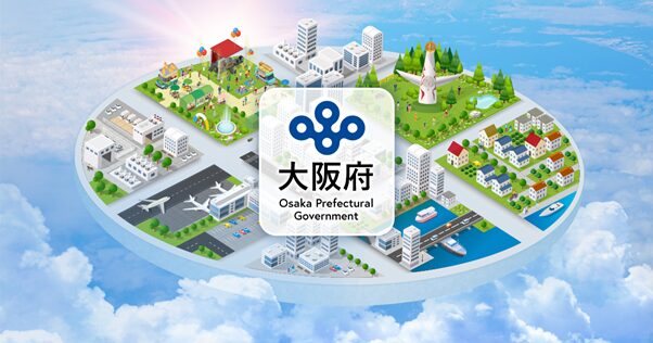 【大阪府】DX推進アドバイザー制度に加えデジタル人材シェアリング事業を実施