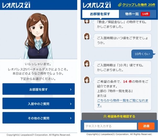 チャットボットによる顧客問い合わせ対応