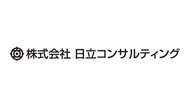 【日立コンサルティング】IoTデバイスなど自社プロダクト開発も行う