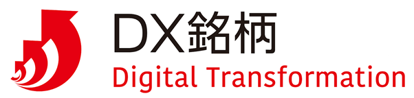 DX銘柄・DXセレクション