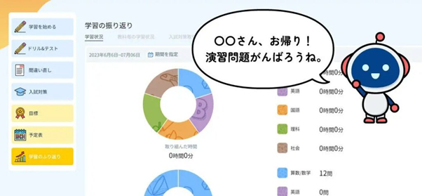 【学研】生成AIを活用した個別アドバイスを提供