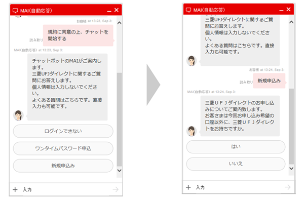 【三菱UFJ銀行】ChatGPT利用で月22万時間の労働時間削減へ