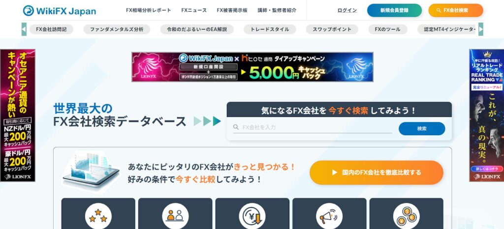 (画像:WSAAS Japan 株式会社)