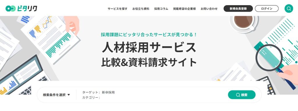 (画像:ピタリク)