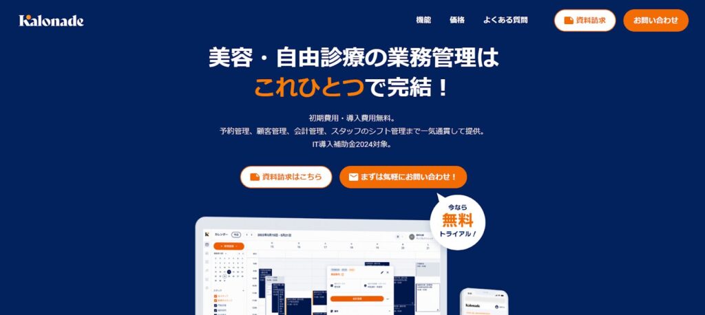 (画像:Kalonade)