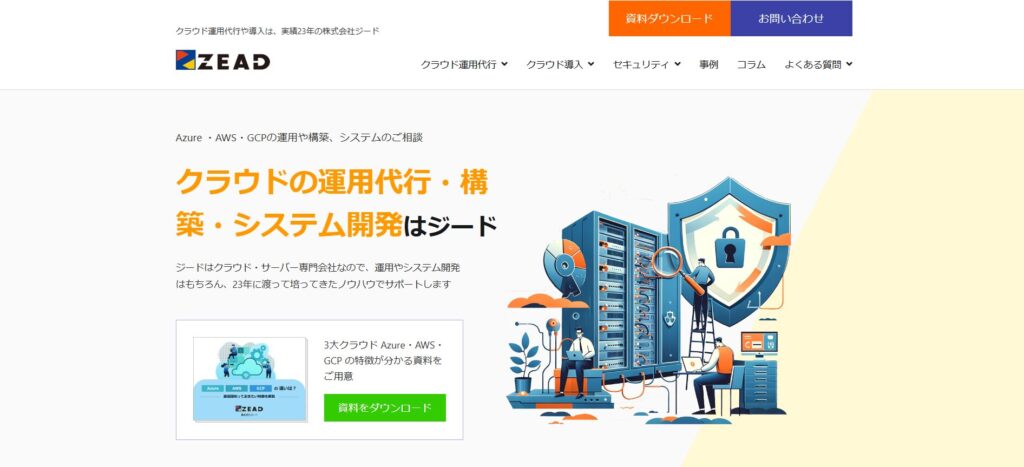 (画像:株式会社ジード)