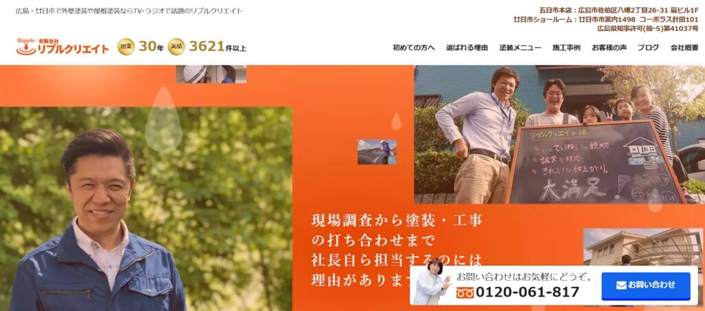 (画像:有限会社リプルクリエイト)